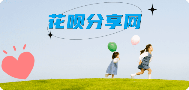 信用卡信用卡商家平台☀️诚信信用卡24小时在线接单 - 刷花呗信用卡